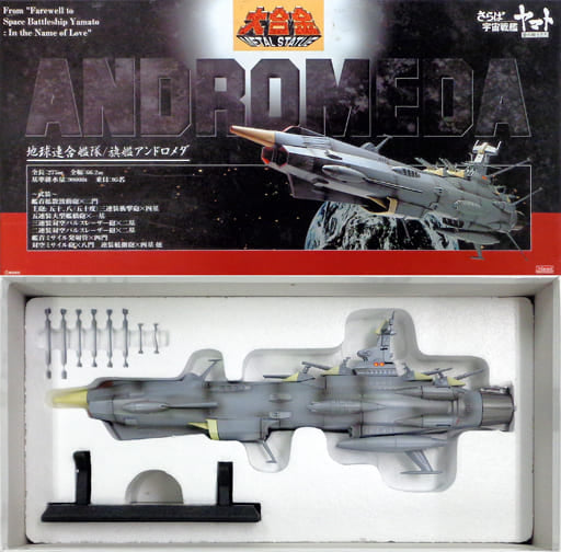 Farewell to Space Battleship Yamato: In the Name of Love EDF Flagship Andromeda First Edition Dai Gokin Metal Statue Figure [USED]