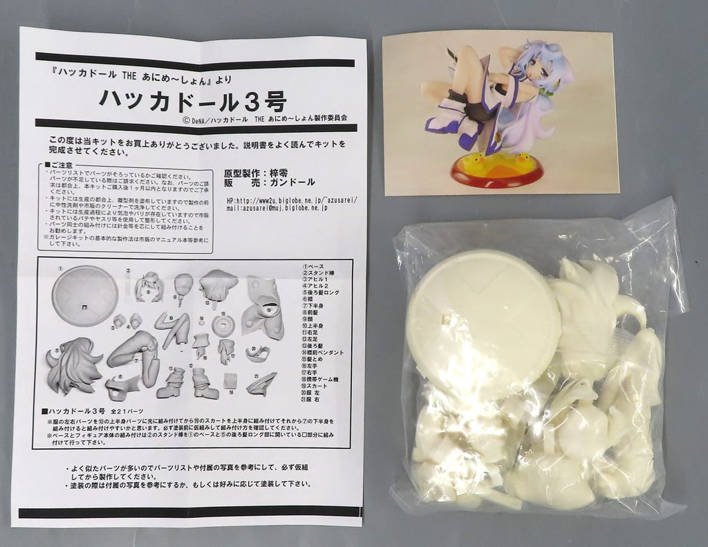 Hacka Doll the Animation Hacka Doll No. 3 Garage Kit Wonder Festival 2016 Summer & Event Limited Figure [USED]