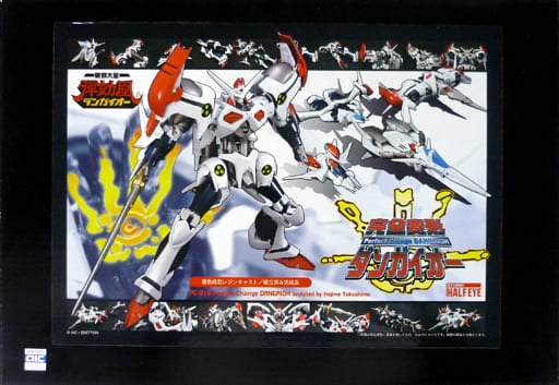 Great Planet Evil Destroyer Dangaio Dangaio Complete Transformation Resin Cast Assembly Painted Figure Studio Half Eye Online Shop Exclusive Figure [USED]