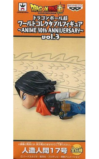 Android 17 Dragon Ball Super World Collectable Figure ANIME 30th ANNIVERSARY Vol.3 Figure [USED]