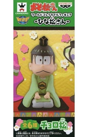 Choromatsu Mr. Osomatsu World Collectable Figure Hinamatsu-san Figure [USED]