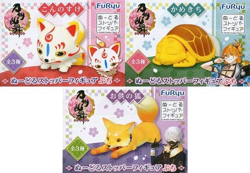 Konnosuke, etc. Touken Ranbu ONLINE Noodle Stopper Figure Petit All 3 Types Set Figure [USED]