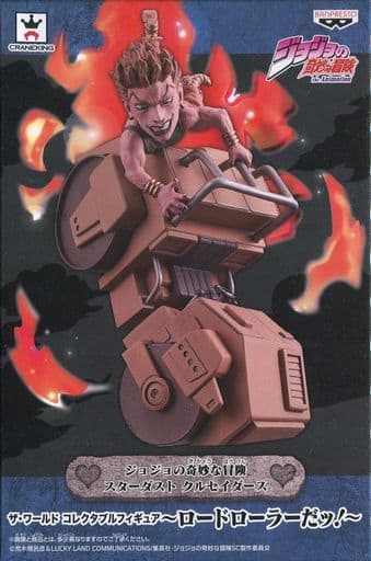 DIO Sepia Color JoJo's Bizarre Adventure Part 3: Stardust Crusaders Collectable Figure The World I'm Going to Roll All Over You! Figure [USED]