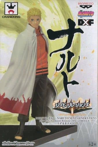 Naruto Uzumaki Boruto: Naruto Next Generations DXF Figure Shinobi Relations SP2 COMEBACK! Figure [USED]
