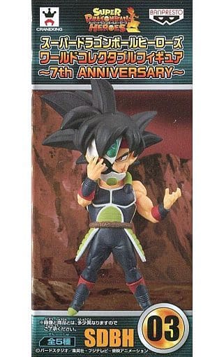 Masked Saiyan Super Dragon Ball Heroes World Collectable Figure 7th Anniversary Figure [USED]