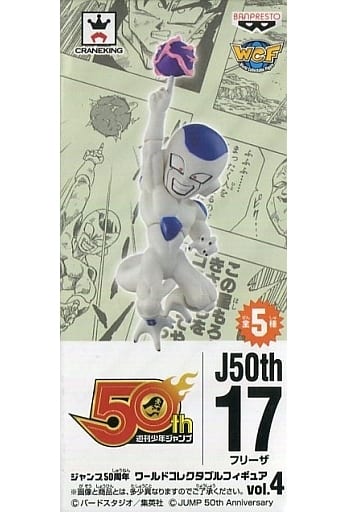 Freeza Dragon Ball World Collectable Figure Jump 50th Anniversary Vol.4 Figure [USED]