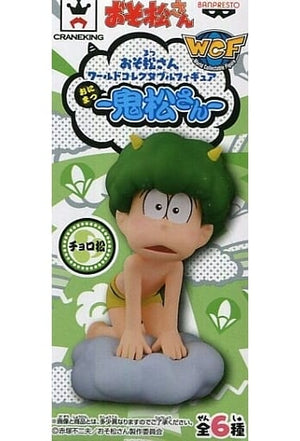 Choromatsu Mr. Osomatsu World Collectable Figure Onimatsu-san Figure [USED]