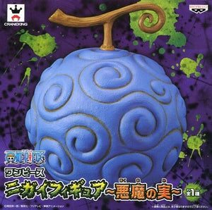 Gum Gum Fruit One Piece Devil Fruit Nigai Figure [USED]