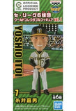 Yoshio Itoi Pro Yakyu Central League World Collectable Figure Vol.1 Figure [USED]