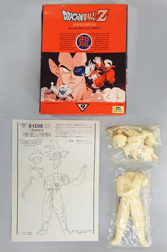 Son Goku Son Gohan Dragon Ball Z B-Club New Cast Model 1/8 Garage Kit Figure [USED]