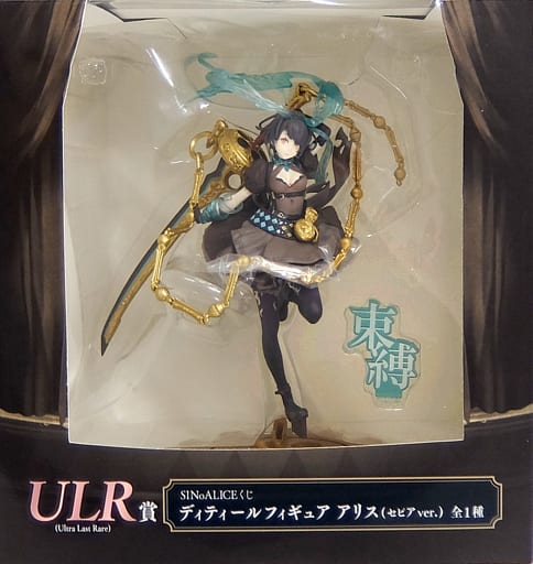 Alice Sepia Ver. SINoALICE Taito Kuji Honpo Detail Figure ULR Prize Figure [USED]
