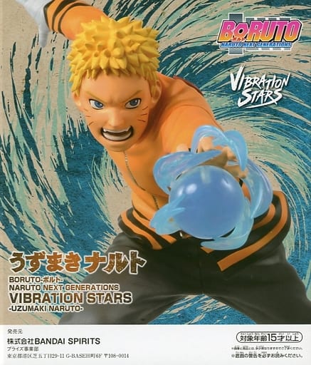 Naruto Uzumaki Boruto: Naruto Next Generations VIBRATION STARS Uzumaki Naruto Figure [USED]