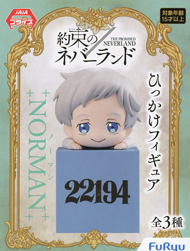 Norman The Promised Neverland Hikkake Figure [USED]
