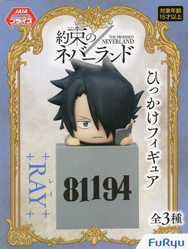 Ray Corporation The Promised Neverland Hikkake Figure [USED]