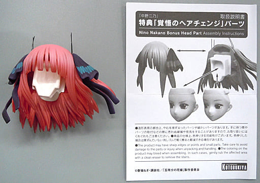 Nino Nakano Prepared Hair Change Parts The Quintessential Quintuplets 1/8 PVC Painted Finished Product Kotobukiya Shop Limited Bundled Items Parts [USED]