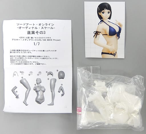 Sword Art Online Suguha Kirigaya Vol.3 Garage Kit 1/7 Wonder Festival 2018 Winter & Event Limited Figure [USED]
