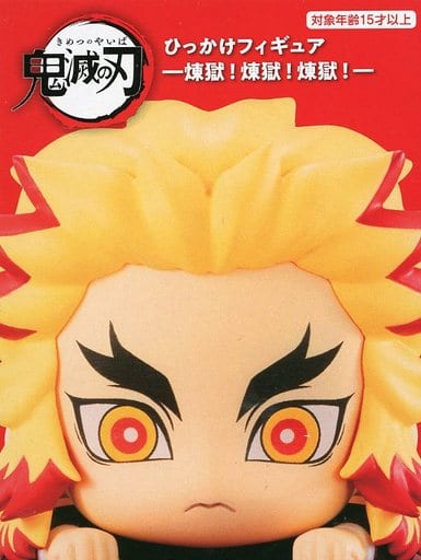 Kyojuro Rengoku B Hmm! Demon Slayer: Kimetsu no Yaiba Hikkake Figure Rengoku! Rengoku! Rengoku! Figure [USED]