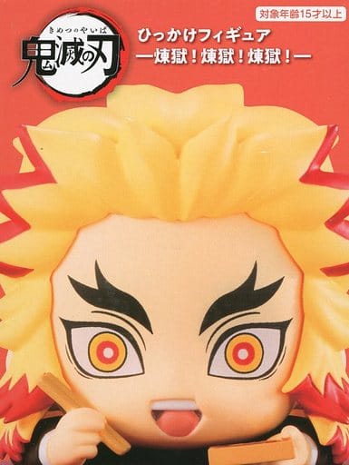 Kyojuro Rengoku C Umai! Demon Slayer: Kimetsu no Yaiba Hikkake Figure Rengoku! Rengoku! Rengoku! Figure [USED]