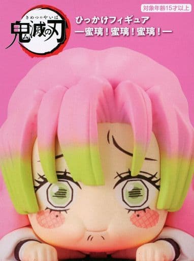 Mitsuri Kanroji C Mitsuri Holds Back Her Laughter Demon Slayer: Kimetsu no Yaiba Hikkake Figure Mitsuri! Mitsuri! Mitsuri! Figure [USED]