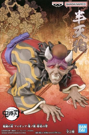 Hantengu Demon Slayer: Kimetsu no Yaiba Oni no Sou 11st Form Figure [USED]