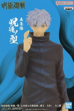 Satoru Gojo Jujutsu Kaisen Jukon no Kata Satoru Gojo & Touji Fushiguro Kaigyoku Gyokusetsu Figure [USED]