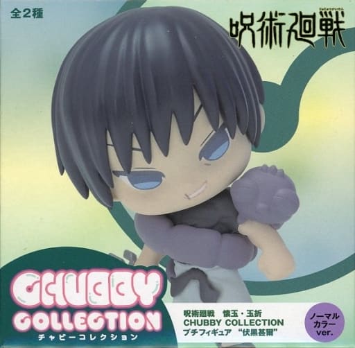 Fushiguro Touji Normal Color Jujutsu Kaisen Kaigyoku Gyokusetsu CHUBBY COLLECTION EX Petit Figure [USED]
