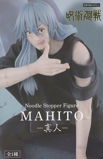 Mahito Jujutsu Kaisen Noodle Stopper Figure [USED]
