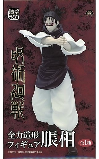 Chousou Jujutsu Kaisen Zenryoku Zokei Figure [USED]