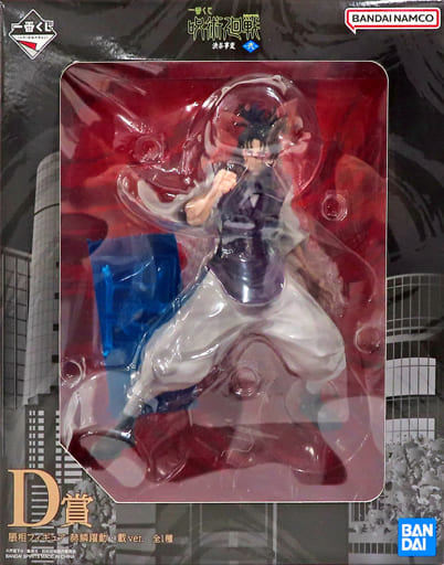 Chousou Sekirinn Yakudo Sai Ver. Jujutsu Kaisen Ichiban Kuji Shibuya Jihen 2 Prize D Figure [USED]