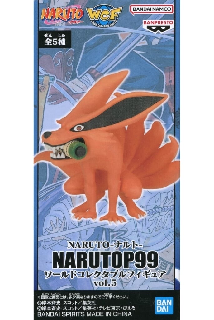 Kurama Naruto World Collectable Figure Narutop99 Vol.5 Figure [USED]