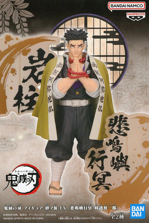 Gyomei Himejima Demon Slayer: Kimetsu no Yaiba Kizuna no Sou EX Gyoumei Himejima Muichiro Tokito Figure [USED]