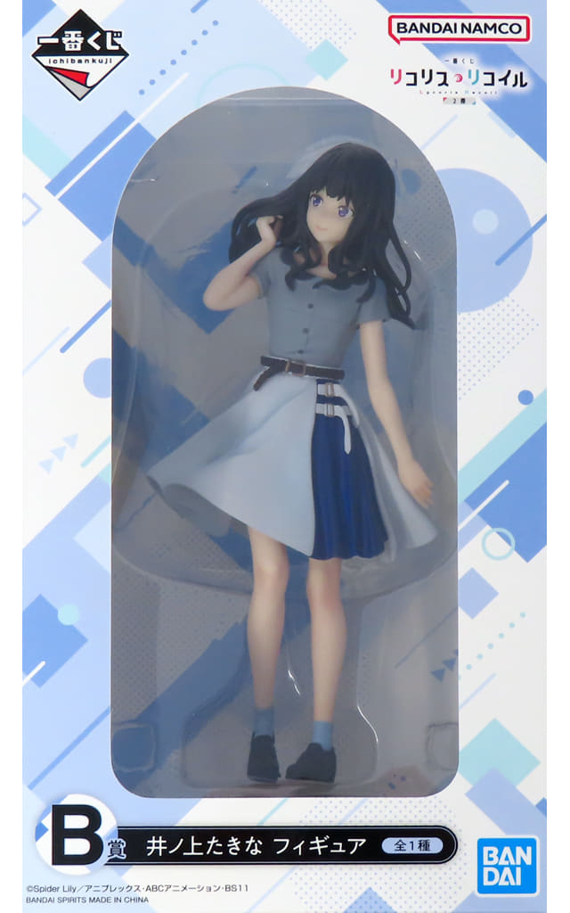 Takina Inoue Lycoris Recoil Ichiban Kuji Part 2 Prize B Figure [USED]