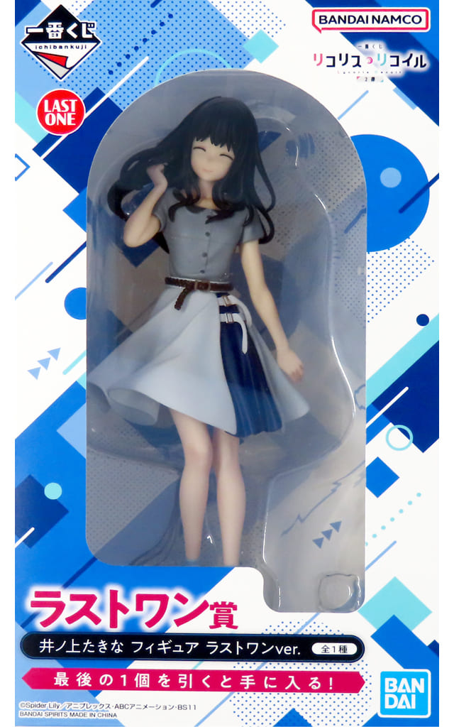 Takina Inoue Last One Ver. Lycoris Recoil Ichiban Kuji Part 2 Last One Prize Figure [USED]