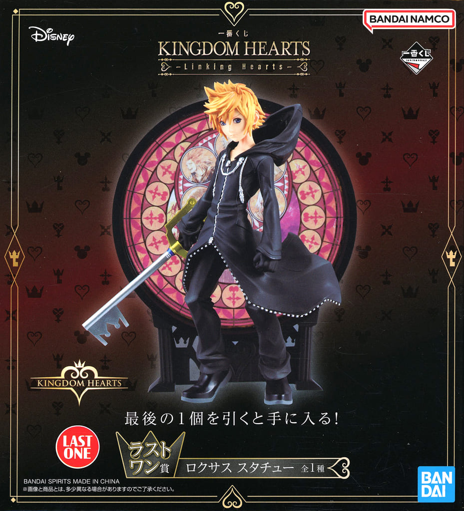Kingdom Hearts Roxas Ichiban Kuji Linking Hearts Statue Last One Prize Figure [USED]