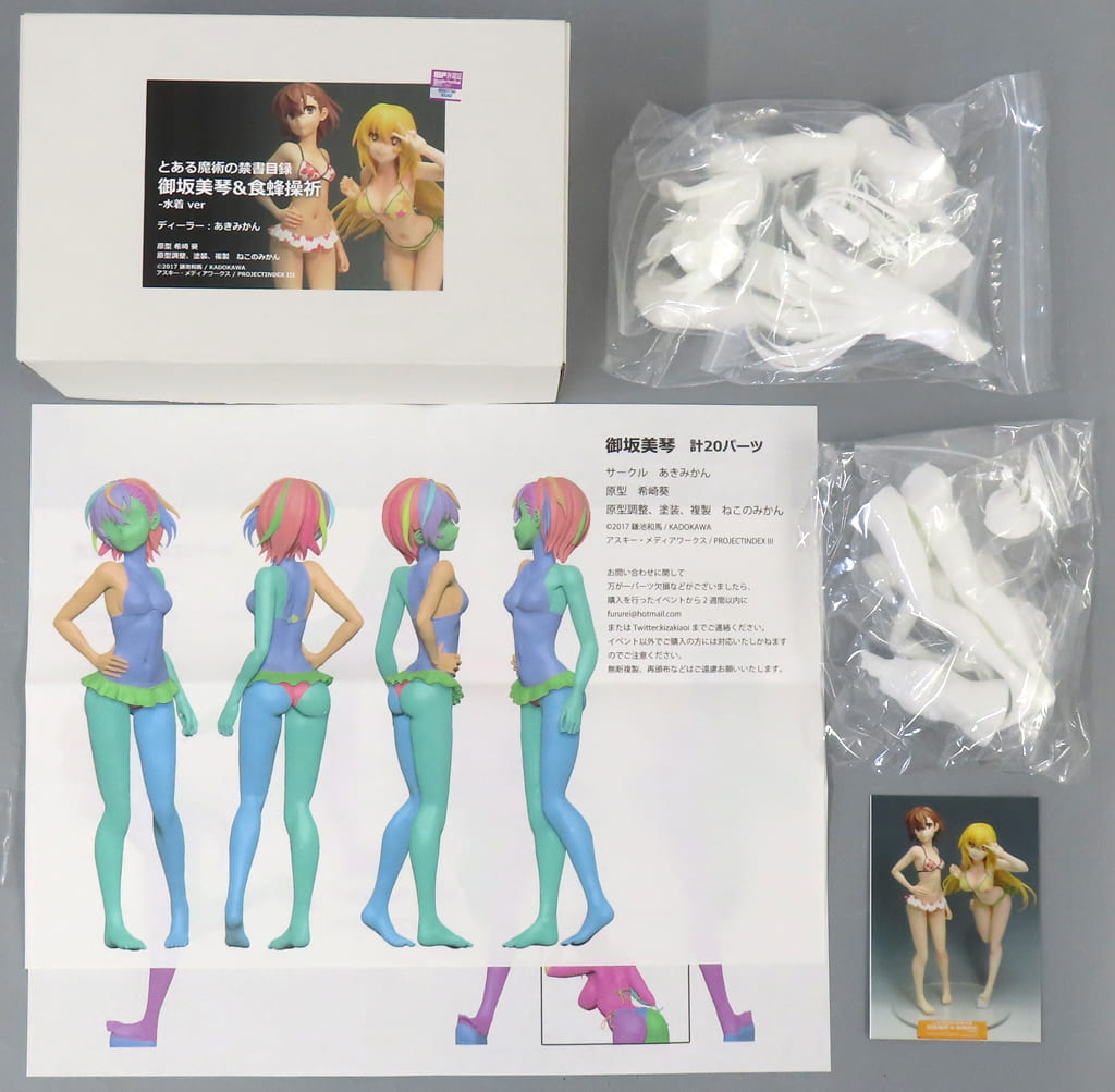 A Certain Magical Index Mikoto Misaka Misaki Shokuhou Swimsuit Ver. Garage Kit Wonder Festival 2020 Winter & Event Limited Figure [USED]