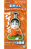 Bakatono-sama World Collectable Figure Ken Shimura Figure [USED]