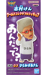 Hitomi Baa-san World Collectable Figure Ken Shimura Figure [USED]