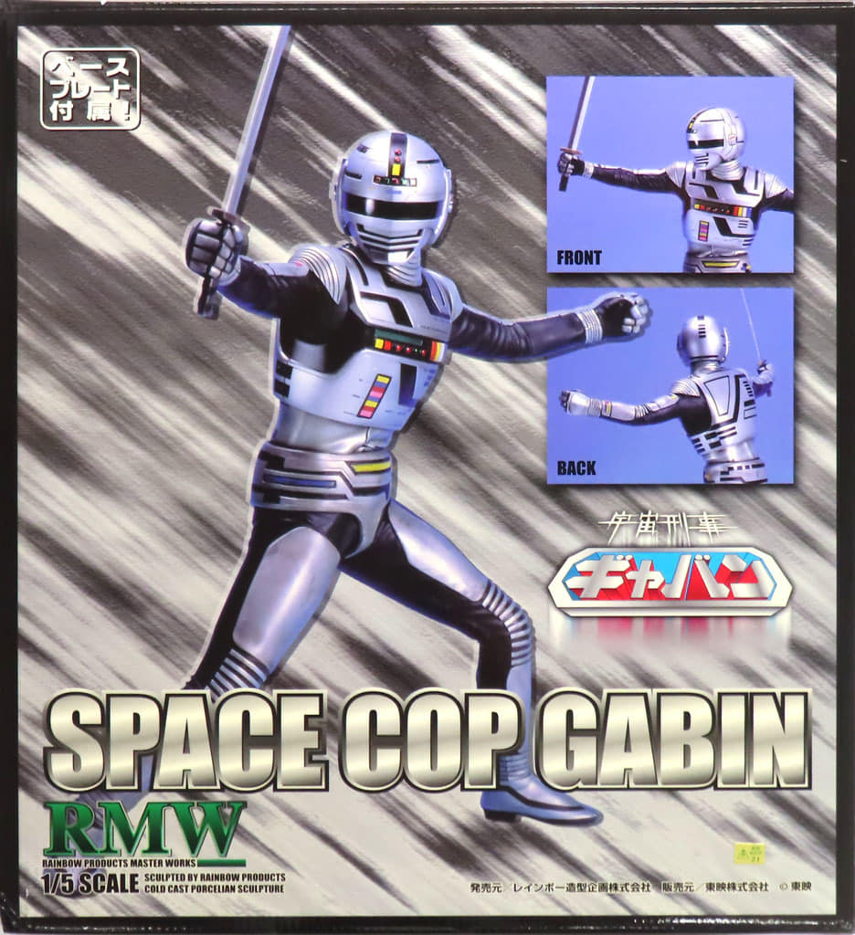 Space Sheriff Gavan Space Sheriff Gavan Statue 1/5 Figure [USED]