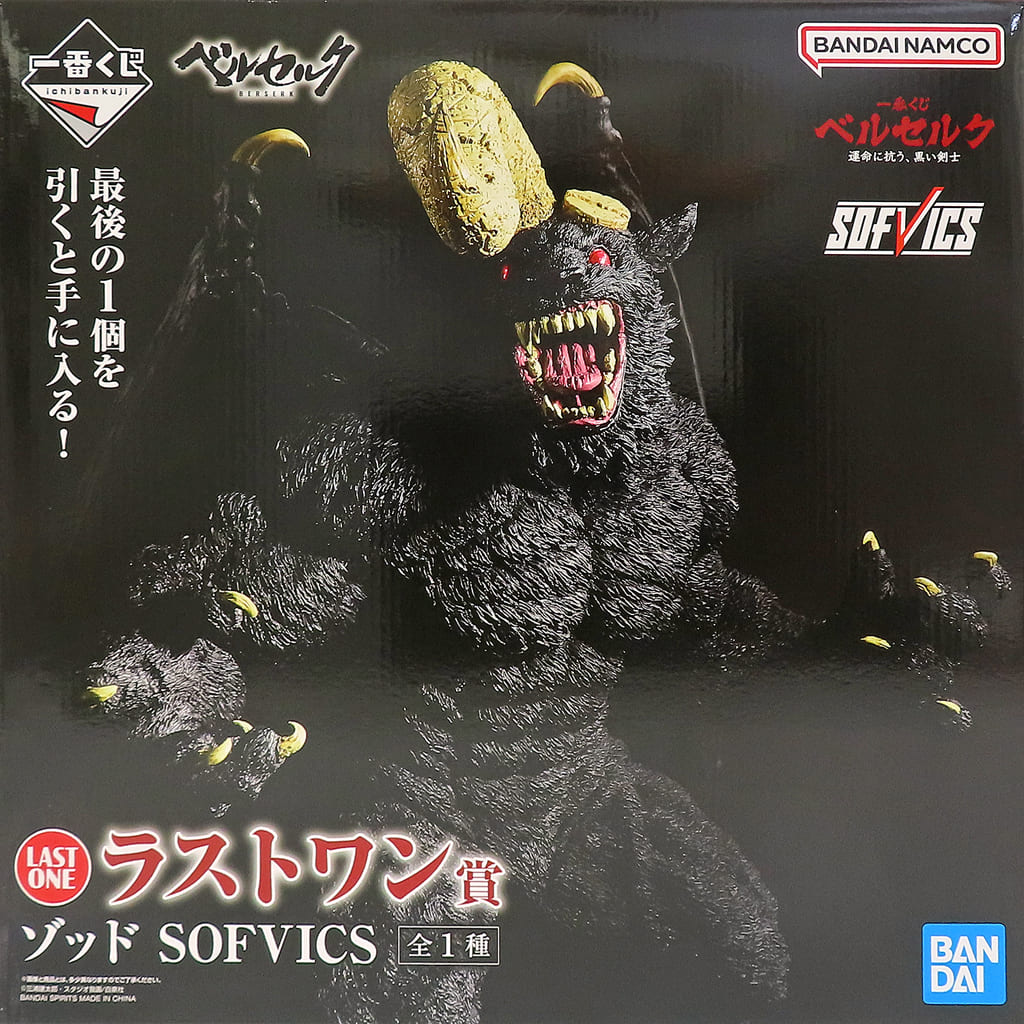 Berserk Zodd Ichiban Kuji The Black Swordsman Who Defies Fate Figure Sofvics Last One Prize Figure [USED]