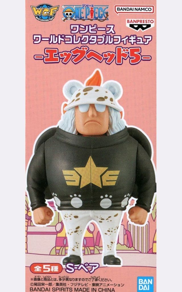 Bear One Piece World Collectable Figure Egg-Head Part 5 Figure [USED]
