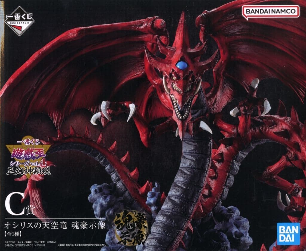 Yu-Gi-Oh! Series Slifer the Sky Dragon Kongoujizo Ichiban Kuji Vol.4 The Three Divine Beasts Descend Figure Prize C Figure [USED]
