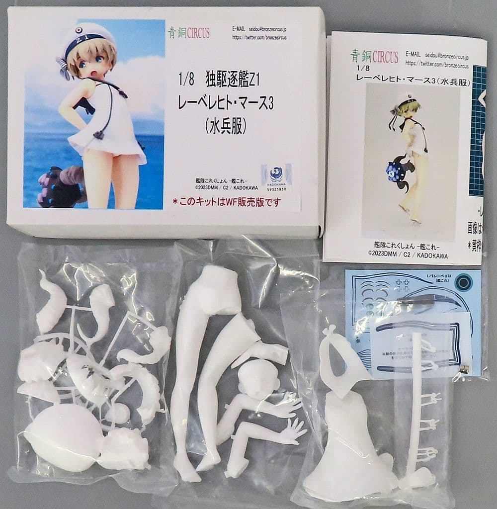 Kantai Collection -KanColle- Z1 Leberecht Maass 003 Sailor Uniform Garage Kit 1/8 Figure [USED]