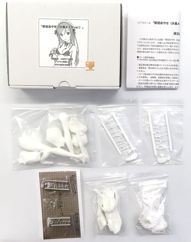 OreImo Ayase Aragaki Swimsuit Maid Ver. Garage Kit 1/7 Wonder Festival 2024 Summer Exclusive Figure [USED]