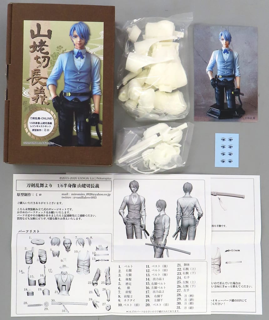 Touken Ranbu ONLINE Yamanbagiri Chougi Bust Figure Resin Cast Kit 1/6 Booth Limited Figure [USED]