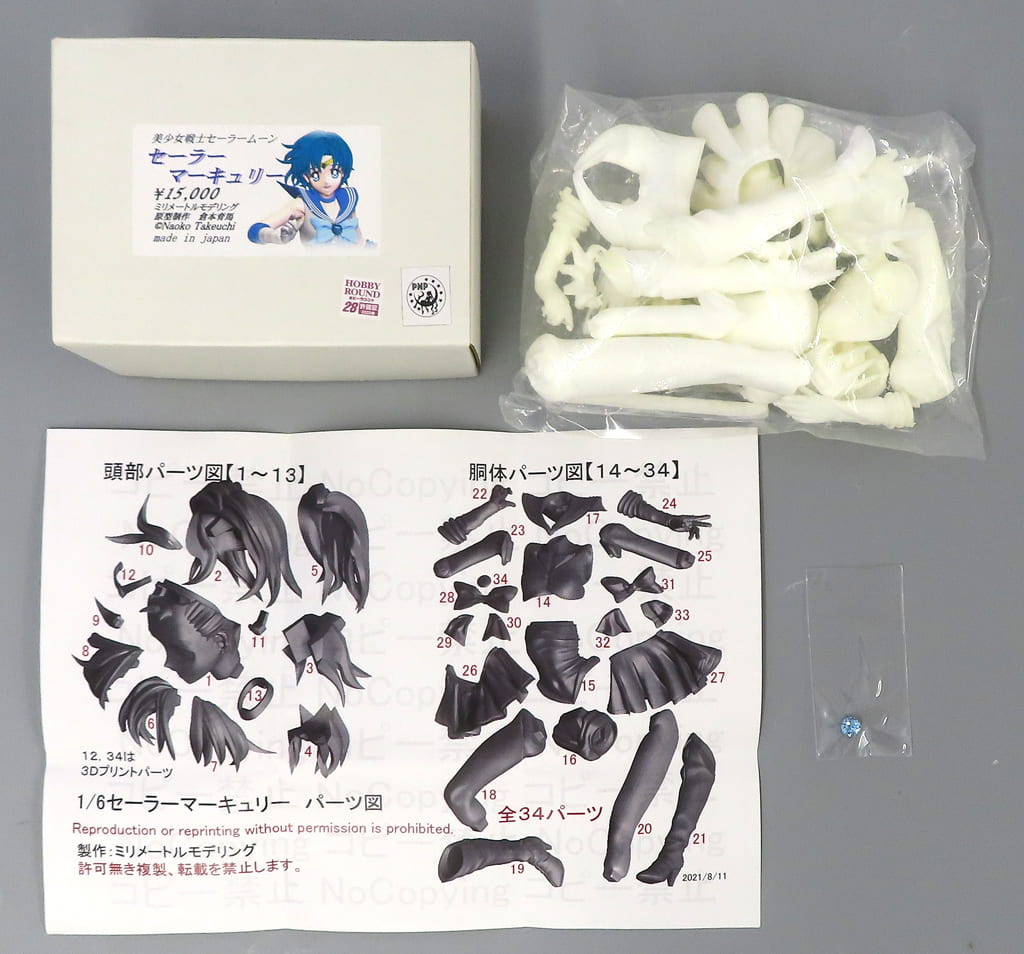 Sailor Mercury Sailor Moon 1/6 Garage Kit Hobby Round 28 Limited Figure [USED]