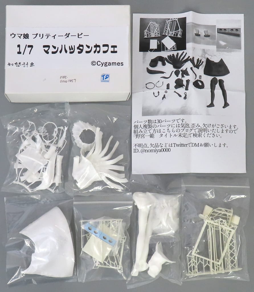 Umamusume: Pretty Derby Manhattan Cafe Garage Kit 1/7 Wonder Festival 2022 Summer & Event Limited Figure [USED]
