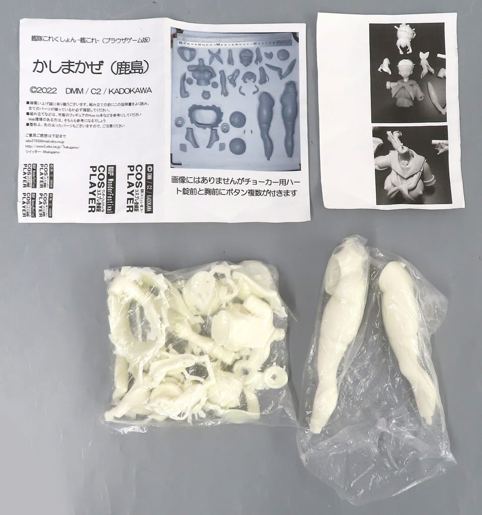 Kantai Collection -KanColle- Kashimakaze Kashima Garage Kit Figure [USED]