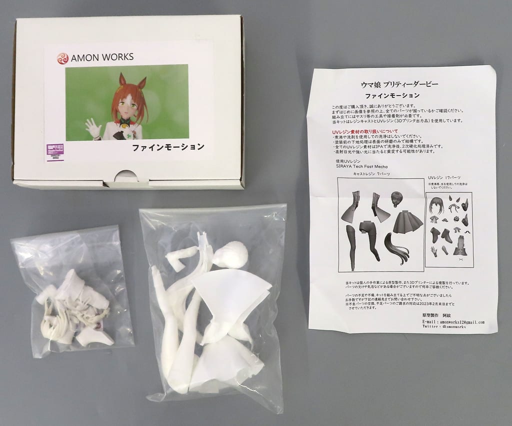 Umamusume: Pretty Derby Fine Motion Resin Cast Kit Wonder Festival 2023 Winter & Event Limited Figure [USED]
