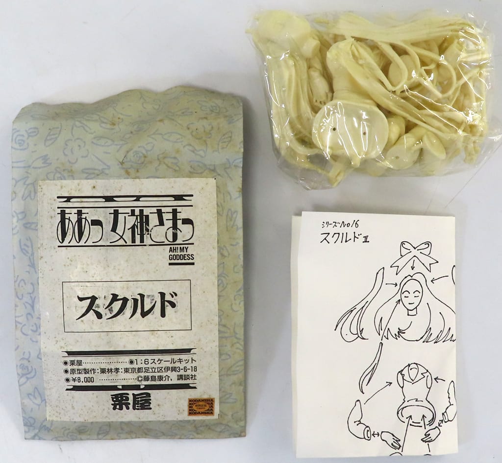 Oh My Goddess! Skuld Garage Kit 1/6 Figure [USED]