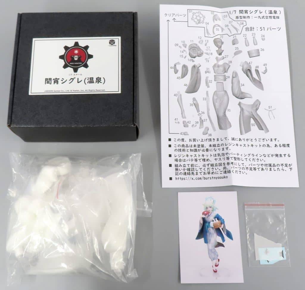Blue Archive -Blue Archive- Shigure Mayoi Hot Spring Garage Kit 1/7 Figure [USED]